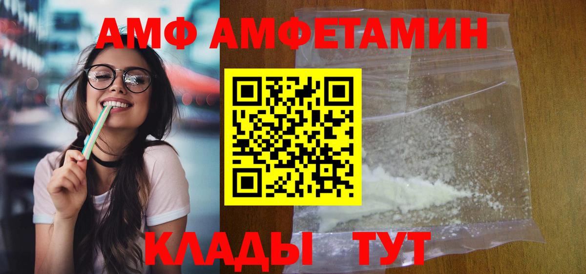 АМФЕТАМИН Premium Махачкала