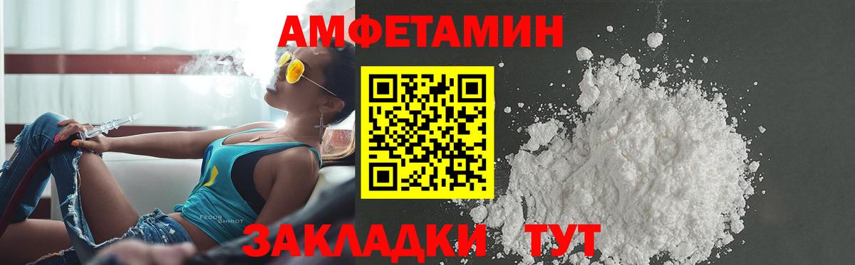 АМФ Premium  Вход с VPN  Amphetamine  Махачкала 