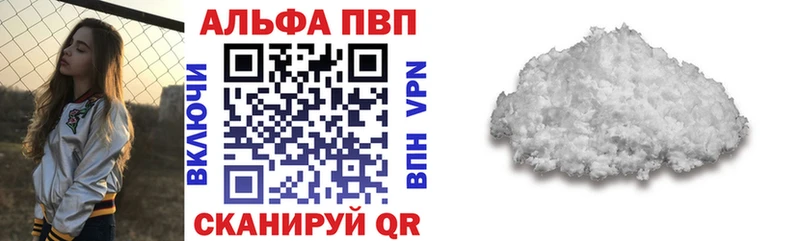 Альфа ПВП Соль  Махачкала 