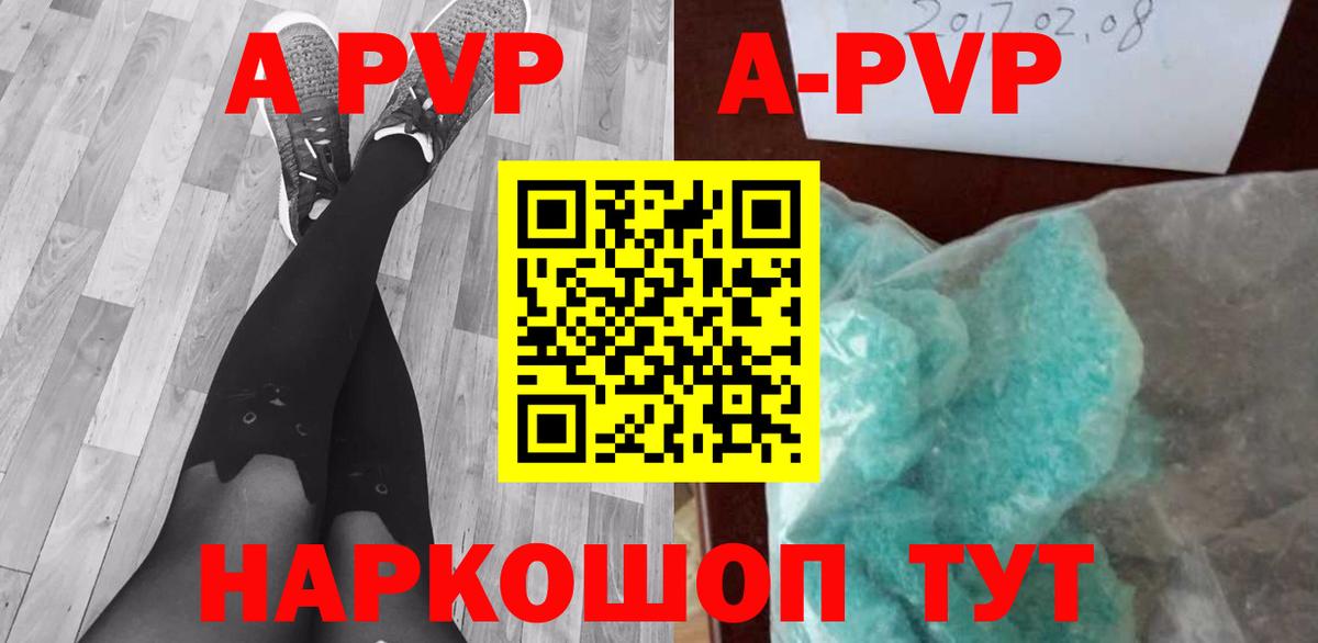Alpha PVP мука Махачкала