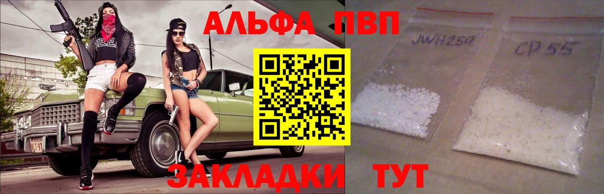 Альфа ПВП Соль  Alfa_PVP кристаллы  Махачкала  A PVP крисы CK  Вход с VPN 