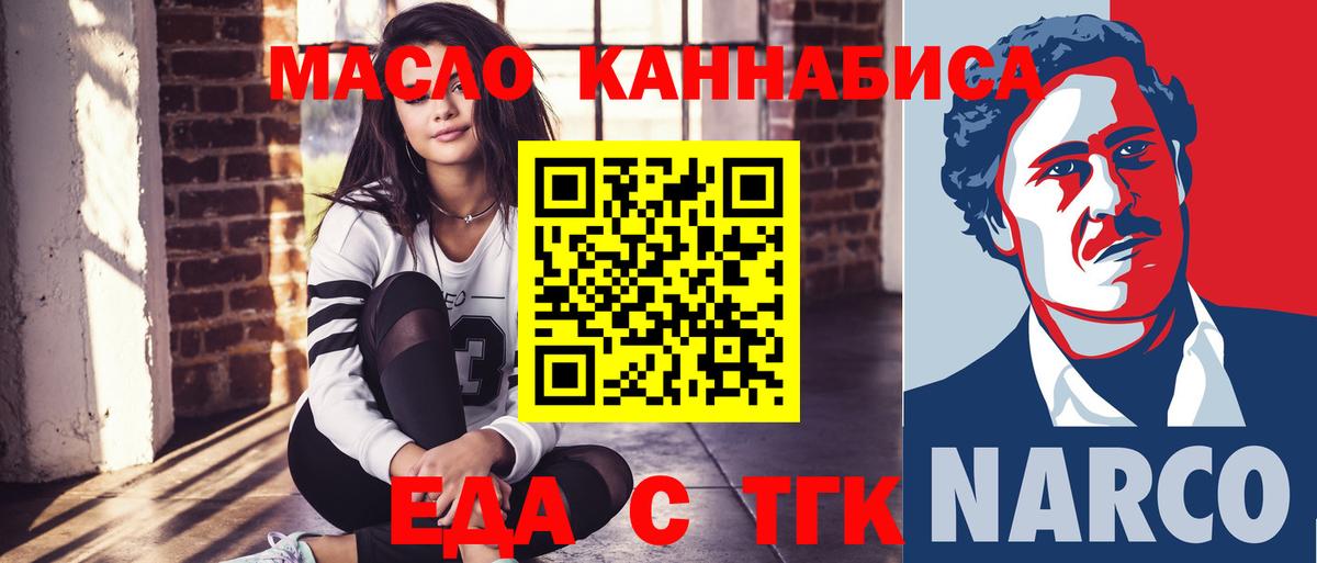 Махачкала  Cannafood марихуана  Вход с VPN 