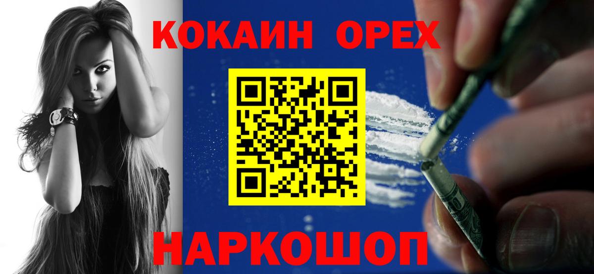 КОКАИН Columbia Махачкала