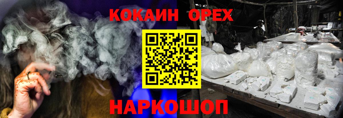 COCAIN  Вход с VPN  Cocaine VHQ  Махачкала  Кокаин Fish Scale 
