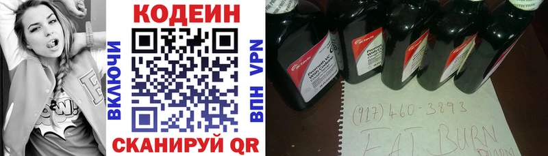 Кодеиновый сироп Lean Purple Drank  Махачкала 