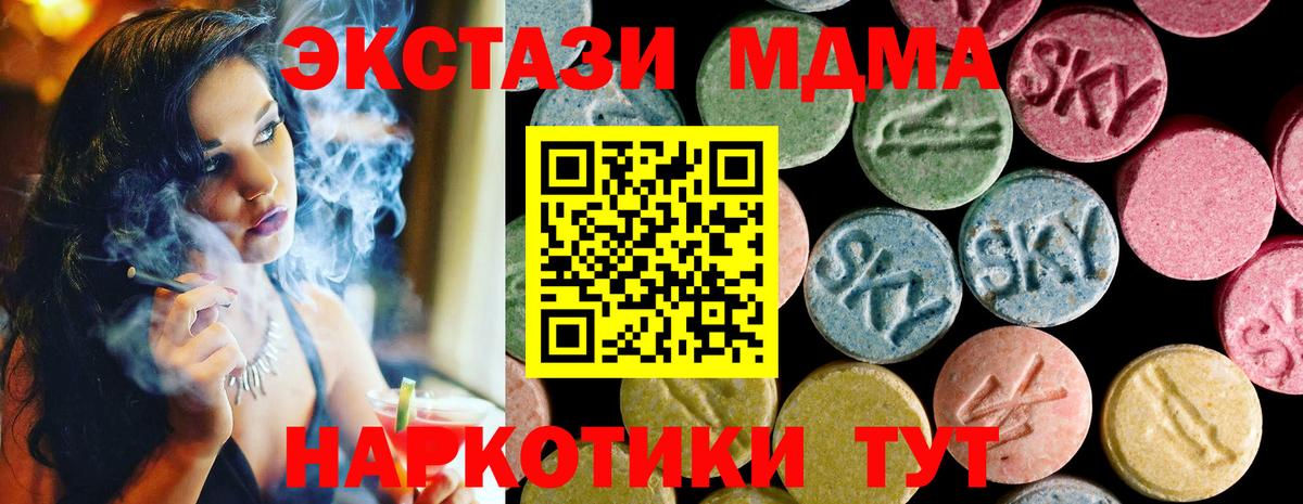 Махачкала  Экстази 280мг  Вход с VPN  Экстази XTC 