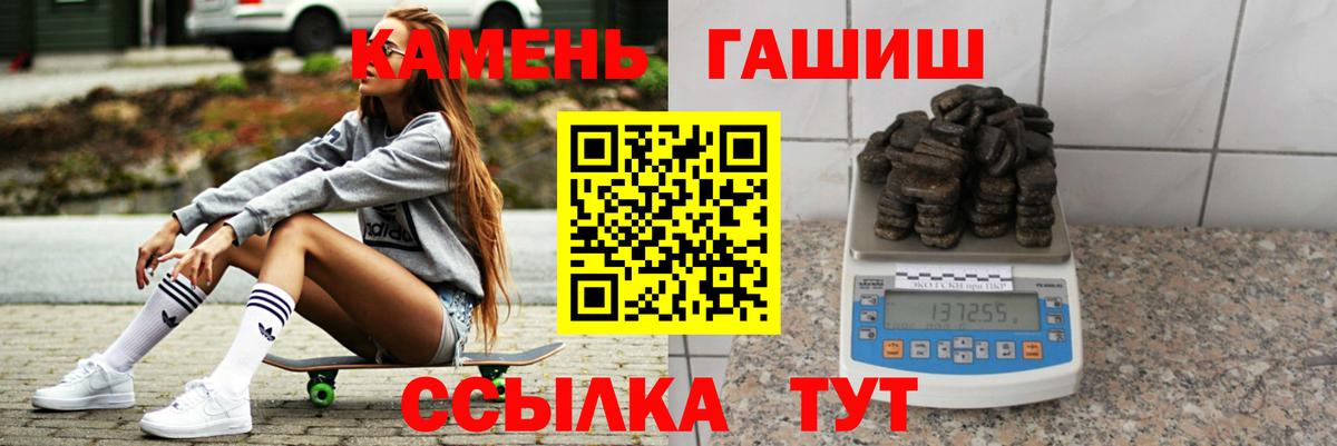 Махачкала  ГАШИШ hashish  Вход с VPN  ГАШ убойный 