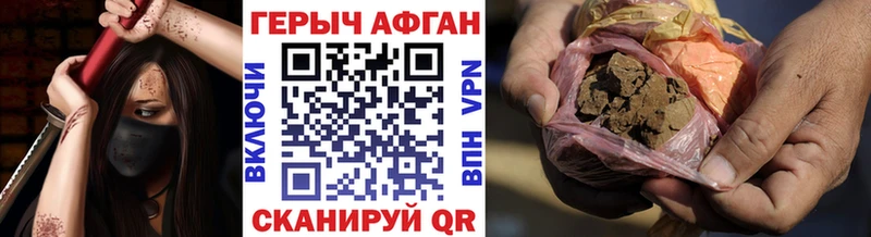 что такое Махачкала ГЕРОИН хмурый