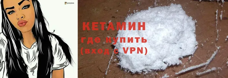 Кетамин ketamine  нарко площадка формула  Махачкала  закладки 