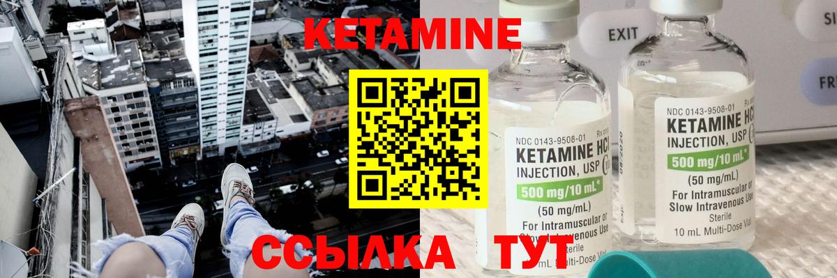 КЕТАМИН ketamine  Вход с VPN  kraken ССЫЛКА  КЕТАМИН VHQ  Махачкала 