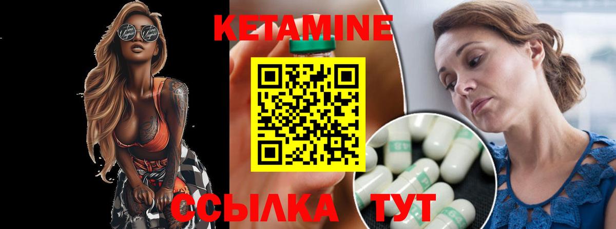 КЕТАМИН ketamine Махачкала