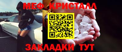меф Ипатово