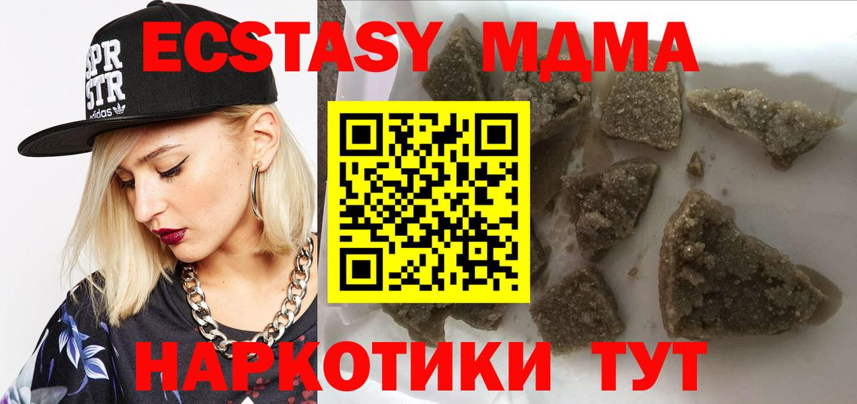 MDMA  МДМА Molly  МДМА VHQ  Вход с VPN  Махачкала 