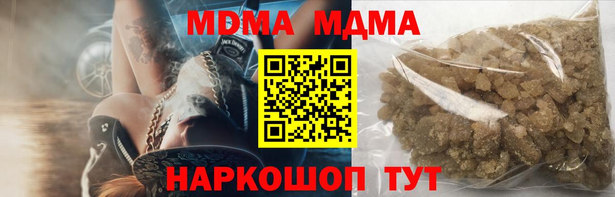 МДМА crystal Махачкала