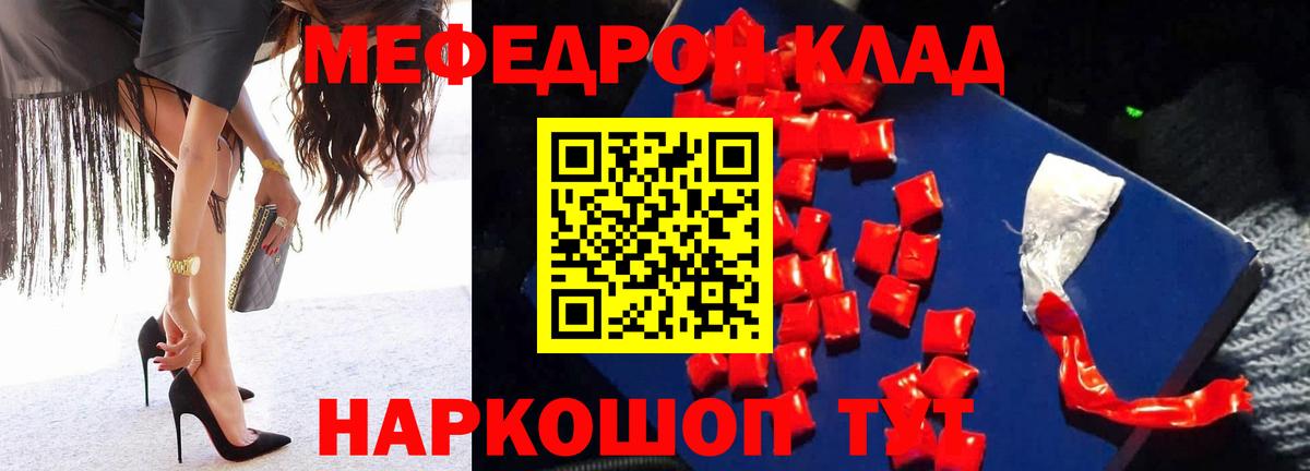 Меф  МЕФ кристаллы  Меф  Махачкала  Вход с VPN 