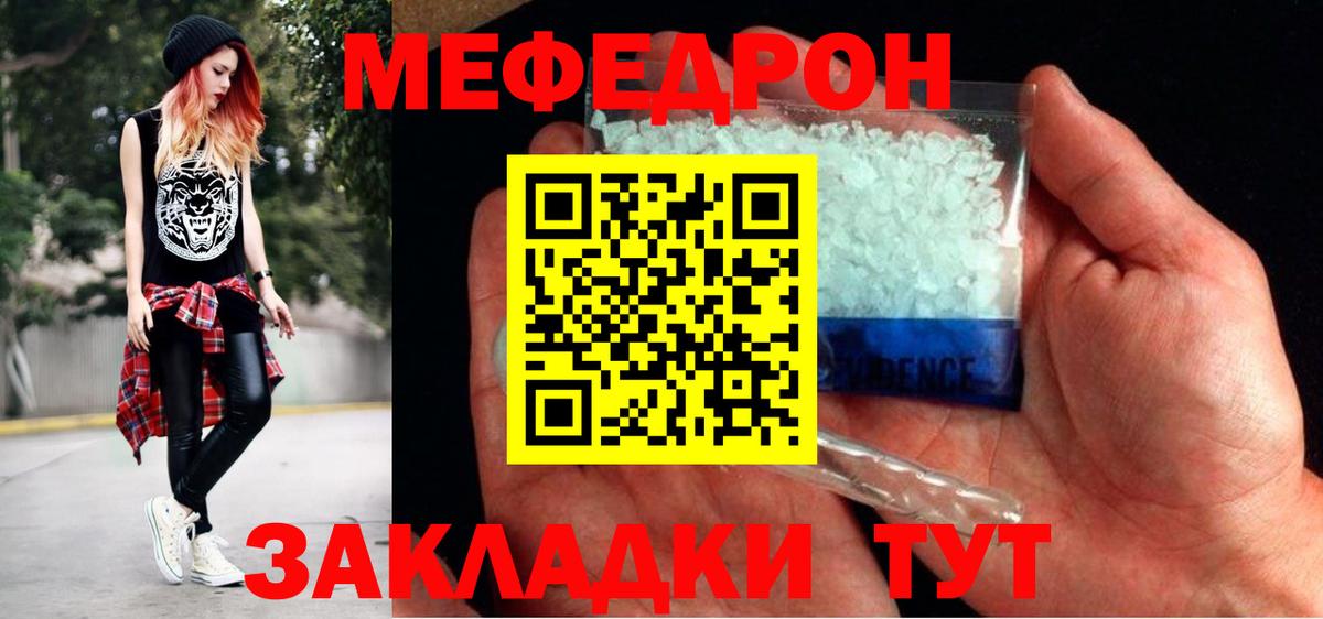 Меф Махачкала