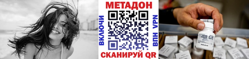 МЕТАДОН кристалл  Махачкала 