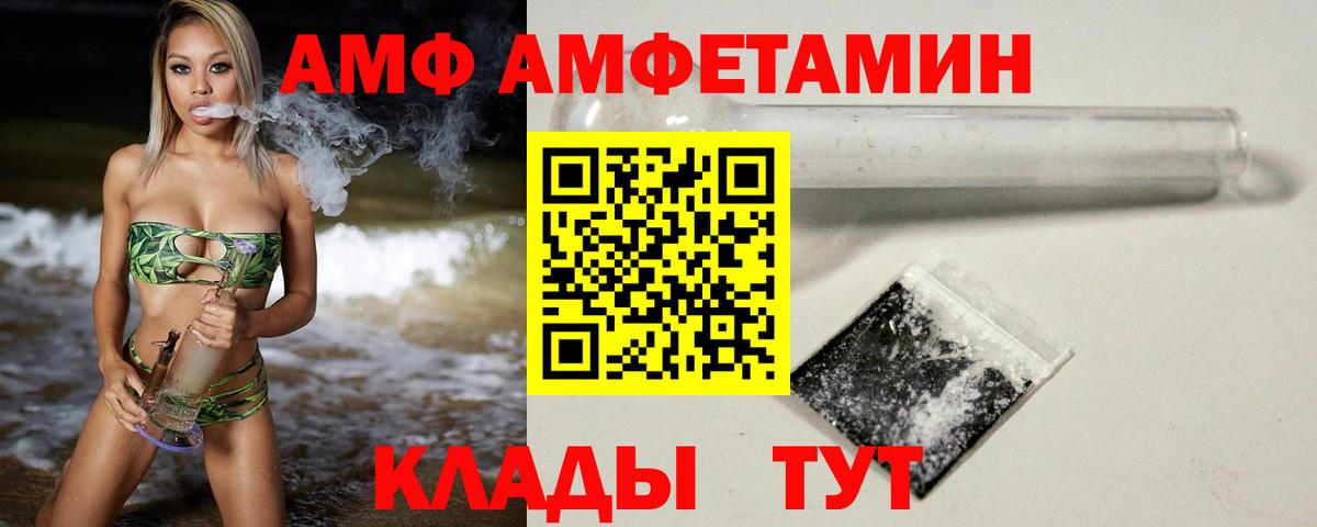 МЕТАМФЕТАМИН винт  Вход с VPN  Махачкала 