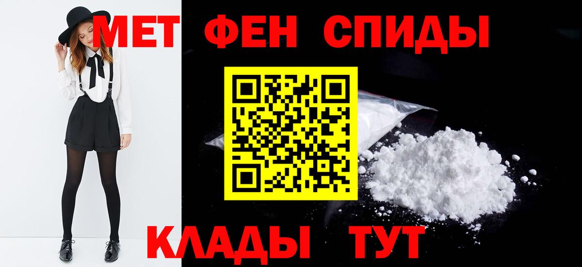 МЕТАМФЕТАМИН витя Махачкала