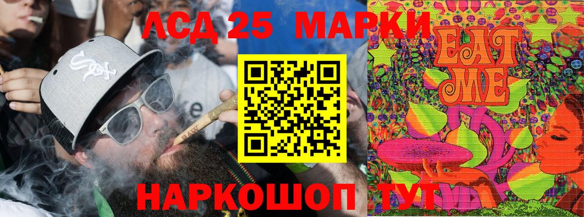 Наркотические марки 1,5мг Махачкала