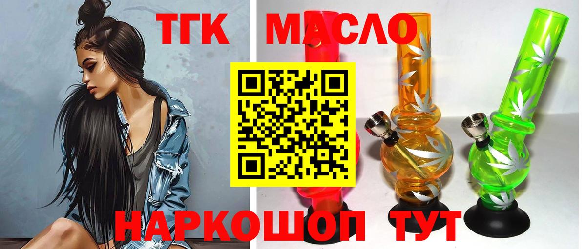 ТГК вейп с тгк Махачкала