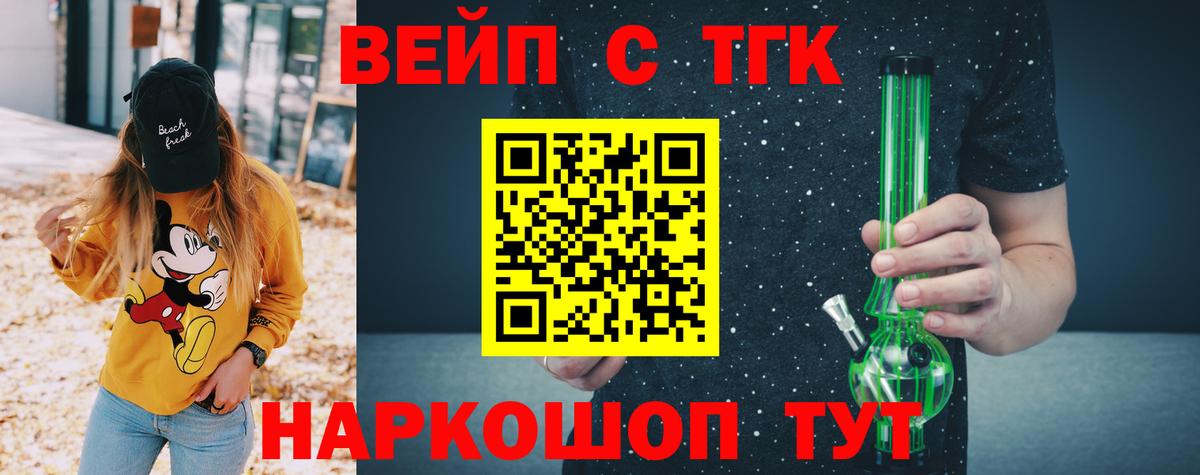 Дистиллят ТГК вейп с тгк  Вход с VPN  как найти   Махачкала 